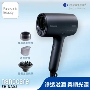 Panasonic 國際牌 高滲透奈米水離子吹風機Navy(EH-NA0J-A)