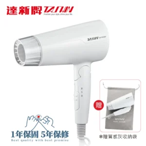 達新牌 國際雙壓 負離子折疊吹風機 雙電壓 110V 220V 附收納袋(FD-180)