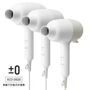正負零±0 國際電壓 輕巧 迷你 負離子摺疊式吹風機(XCD-D020 白白&白金&白粉 三色)