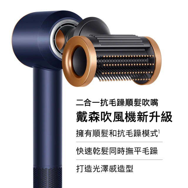 dyson 戴森 HD15 Supersonic 吹風機 溫控 負離子(普魯士藍禮盒版)