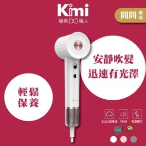 WiWU負離子高速吹風機 Wi-520 (速乾順髮 恆溫燈環 預防熱傷 低頻降噪 磁吸式風嘴__Kimi極美職人推薦)